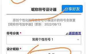 个性符号网名，个性符号网名大全