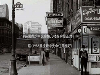 1986属虎炉中火命住几楼好房屋正对十字路(1986属虎炉中火命住几楼好)